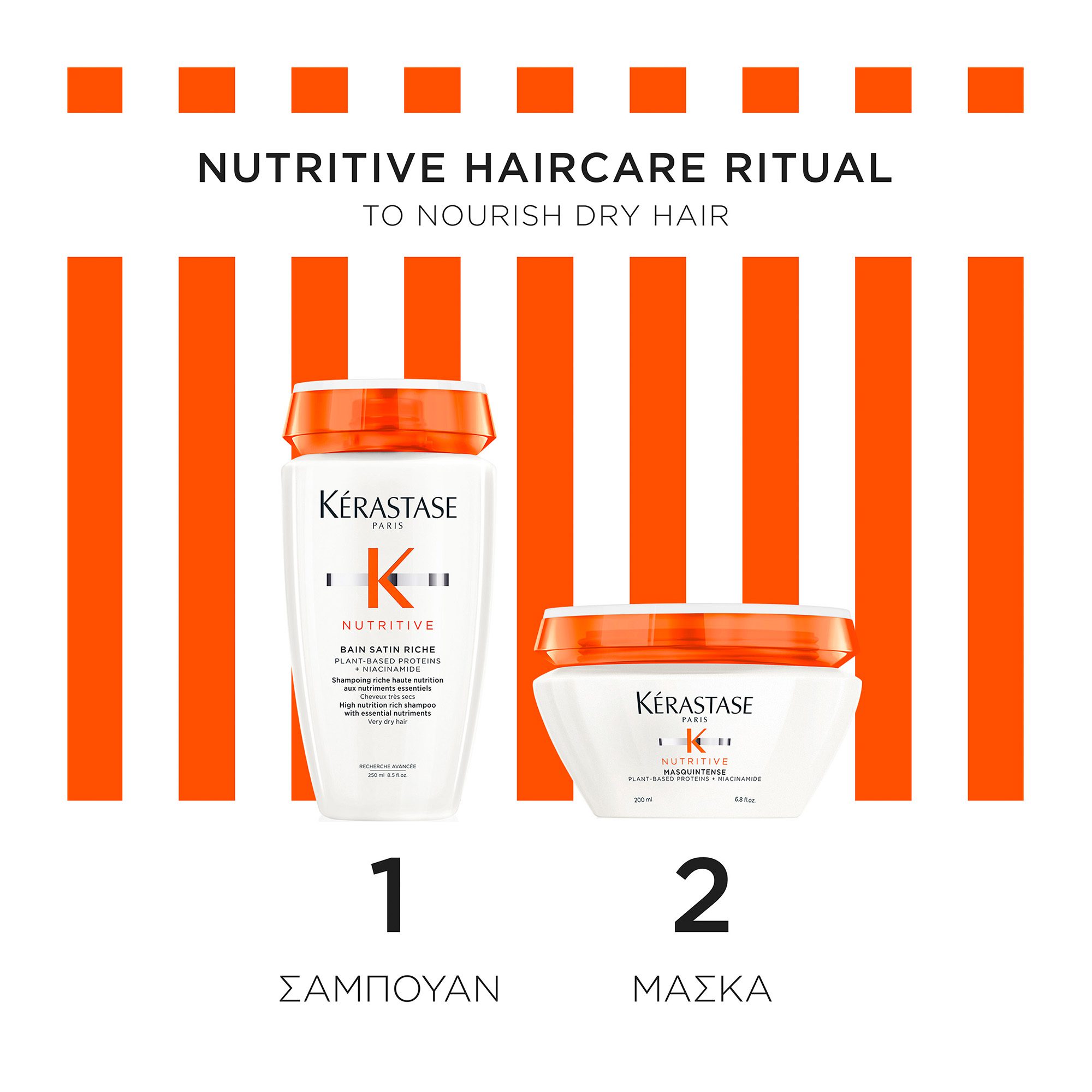 Kérastase Nutritive - Limited Edition Σετ Περιποίησης για Πολύ Ξηρά Μαλλιά - Image 3