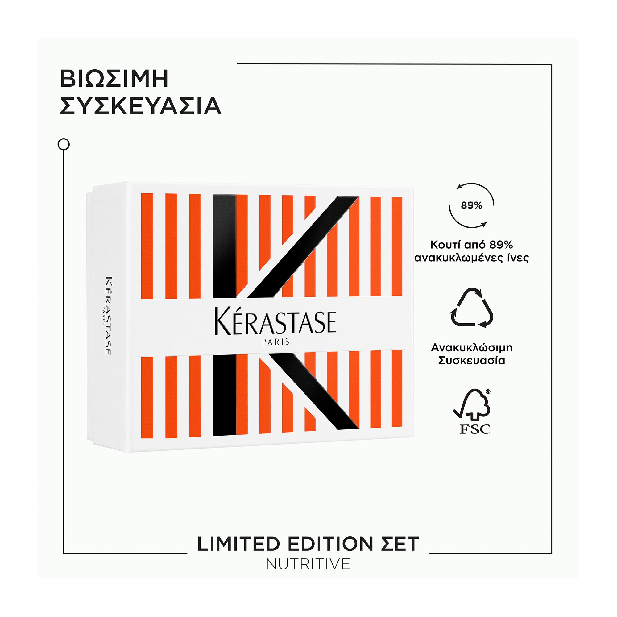 Kérastase Nutritive - Limited Edition Σετ Περιποίησης για Πολύ Ξηρά Μαλλιά - Image 4