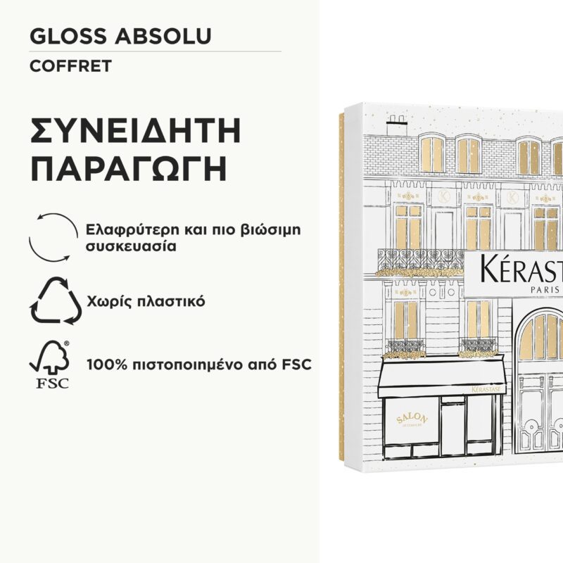 Kérastase Gloss Absolu Limited Edition Set – Ολοκληρωμένη Περιποίηση για Λεία & Εντυπωσιακά Λαμπερά Μαλλιά - Image 4