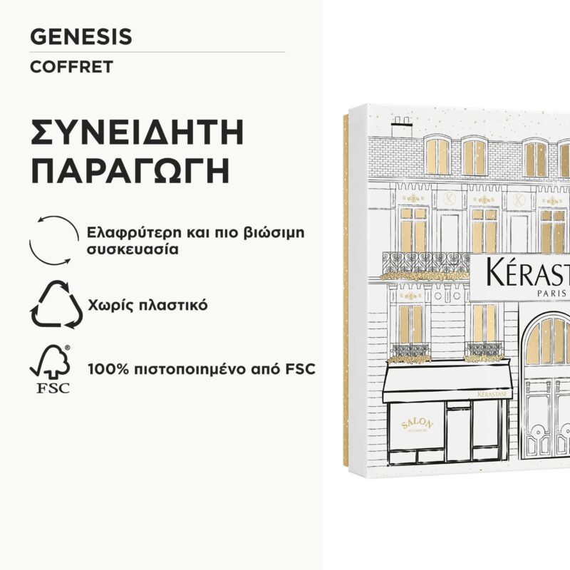 Kérastase Genesis Limited Edition Set – Ολοκληρωμένη Ενδυνάμωση & Προστασία για Αδύναμα Μαλλιά με Τάση Τριχόπτωσης - Image 4