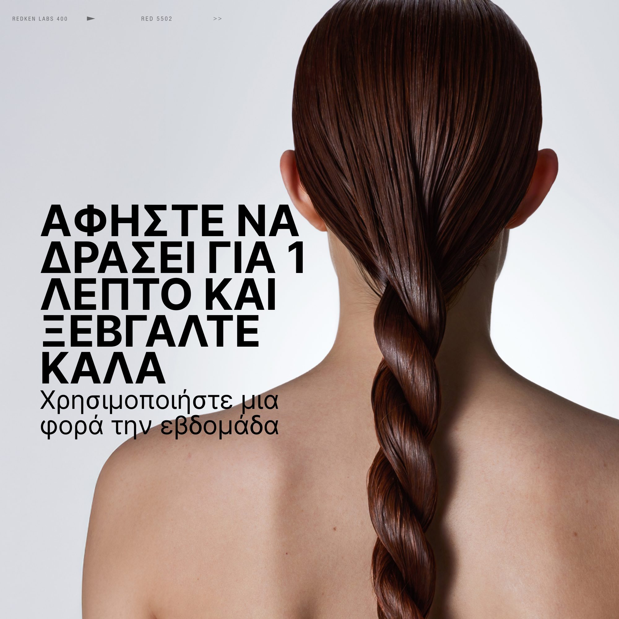 Redken Acidic Color Gloss 1 Min Mask 250ml – Μάσκα για Λαμπερό Χρώμα & Εντατική Ενυδάτωση - Image 5