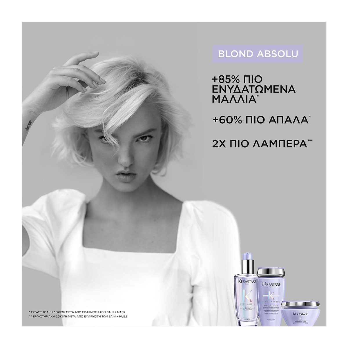Kérastase Blond Absolu Bain Ultra-Violet – Σαμπουάν Κατά των Ανεπιθύμητων Τόνων 250ml - Image 3