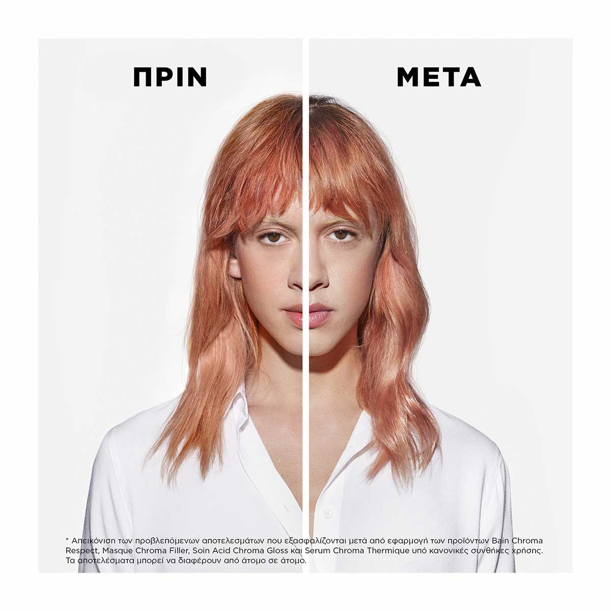 Kérastase Chroma Filler 200ml – Μάσκα Αναδόμησης για Βαμμένα Μαλλιά με Μέτρια προς Χονδρή Τρίχα - Image 5