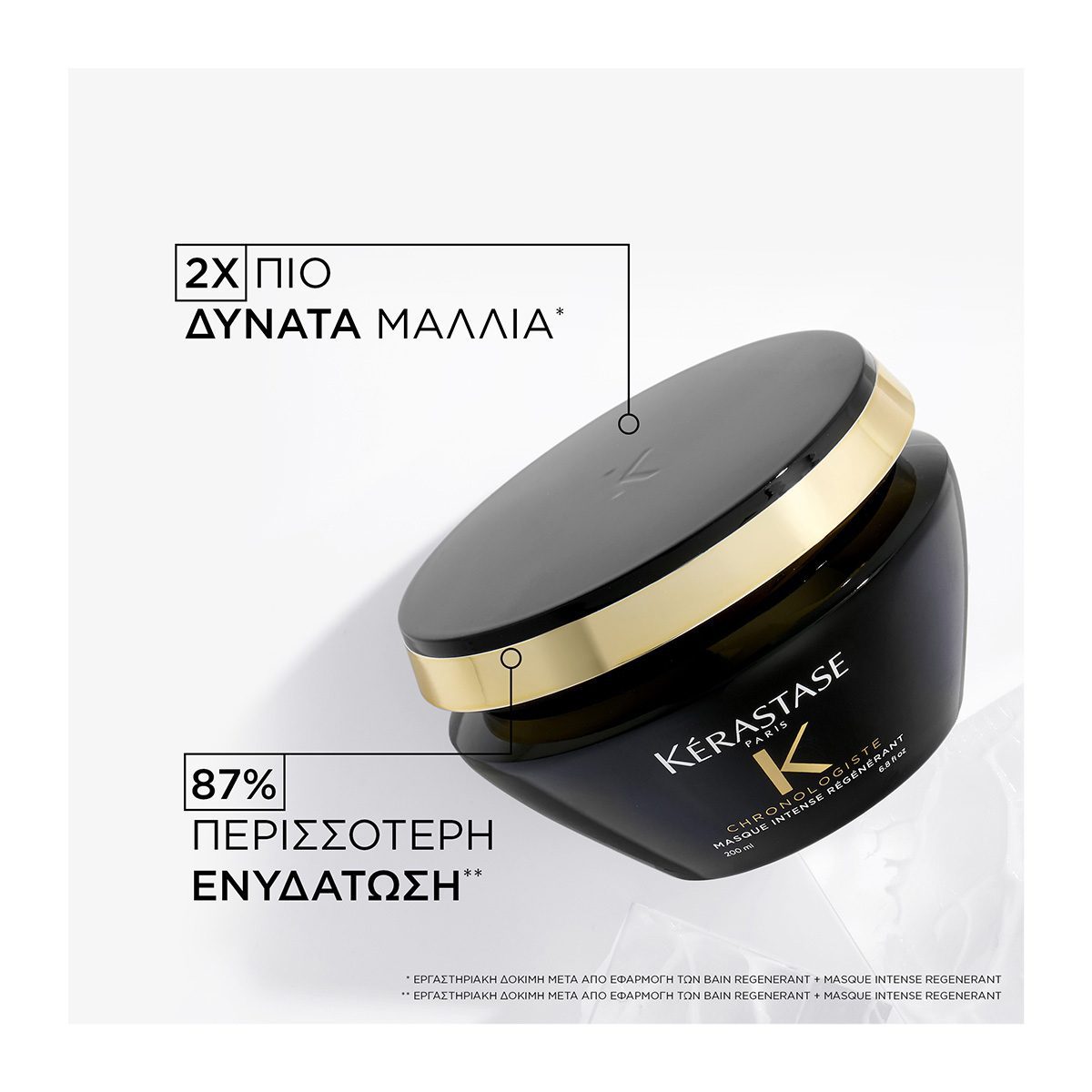 Kérastase Chronologiste Masque Intense Régénérant – Αντιγηραντική Μάσκα Αναζωογόνησης & Επανόρθωσης 200ml - Image 3