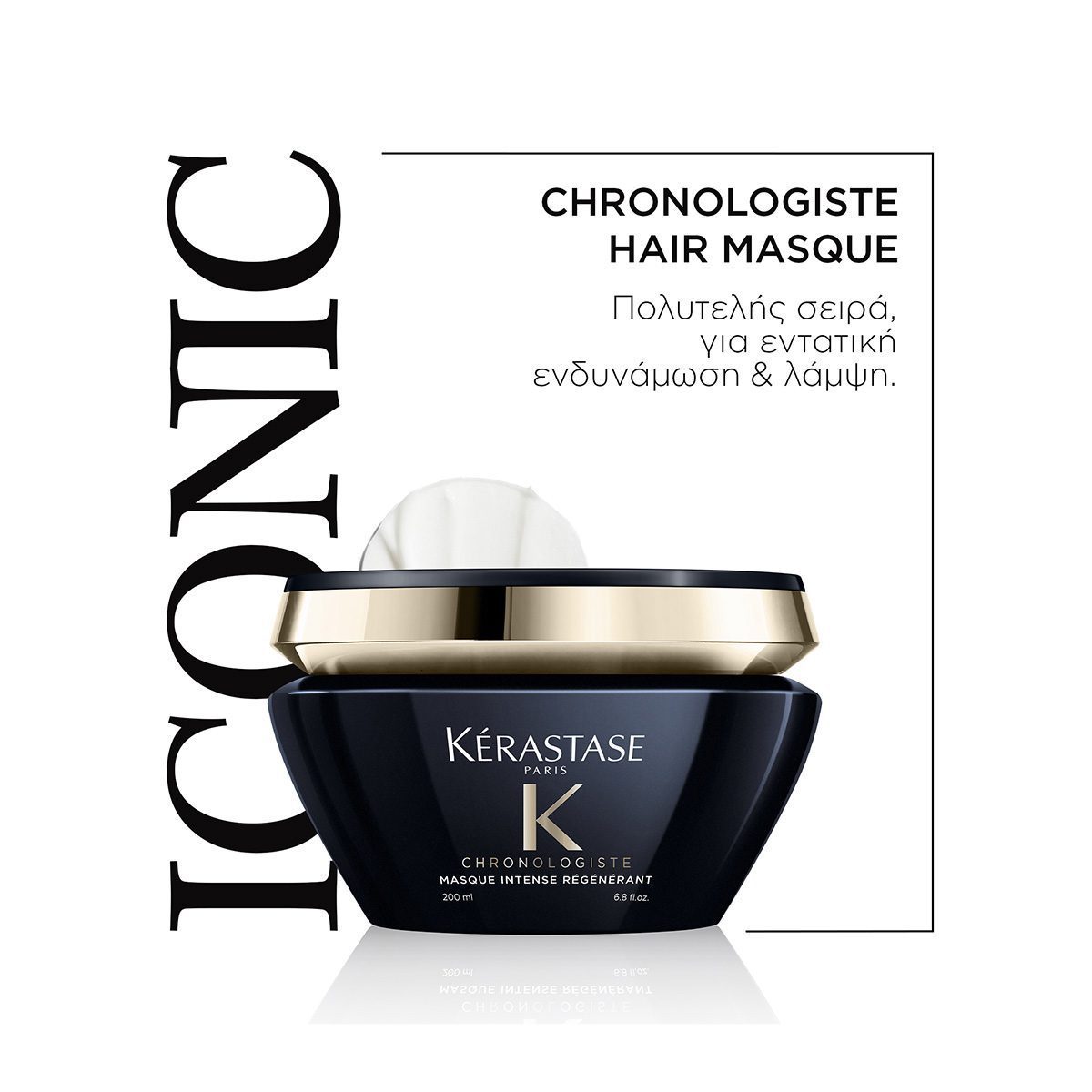 Kérastase Chronologiste Masque Intense Régénérant – Αντιγηραντική Μάσκα Αναζωογόνησης & Επανόρθωσης 200ml - Image 6