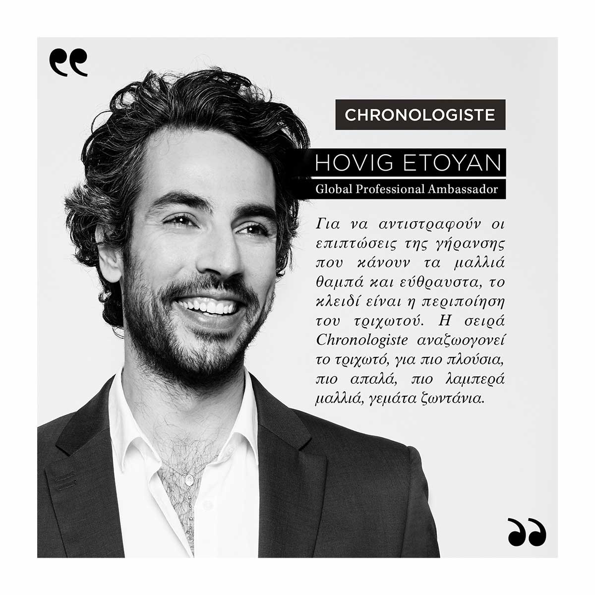 Kérastase Chronologiste Pre Cleanse Régénérant – Προ-Σαμπουάν Αναζωογόνησης 200ml - Image 6