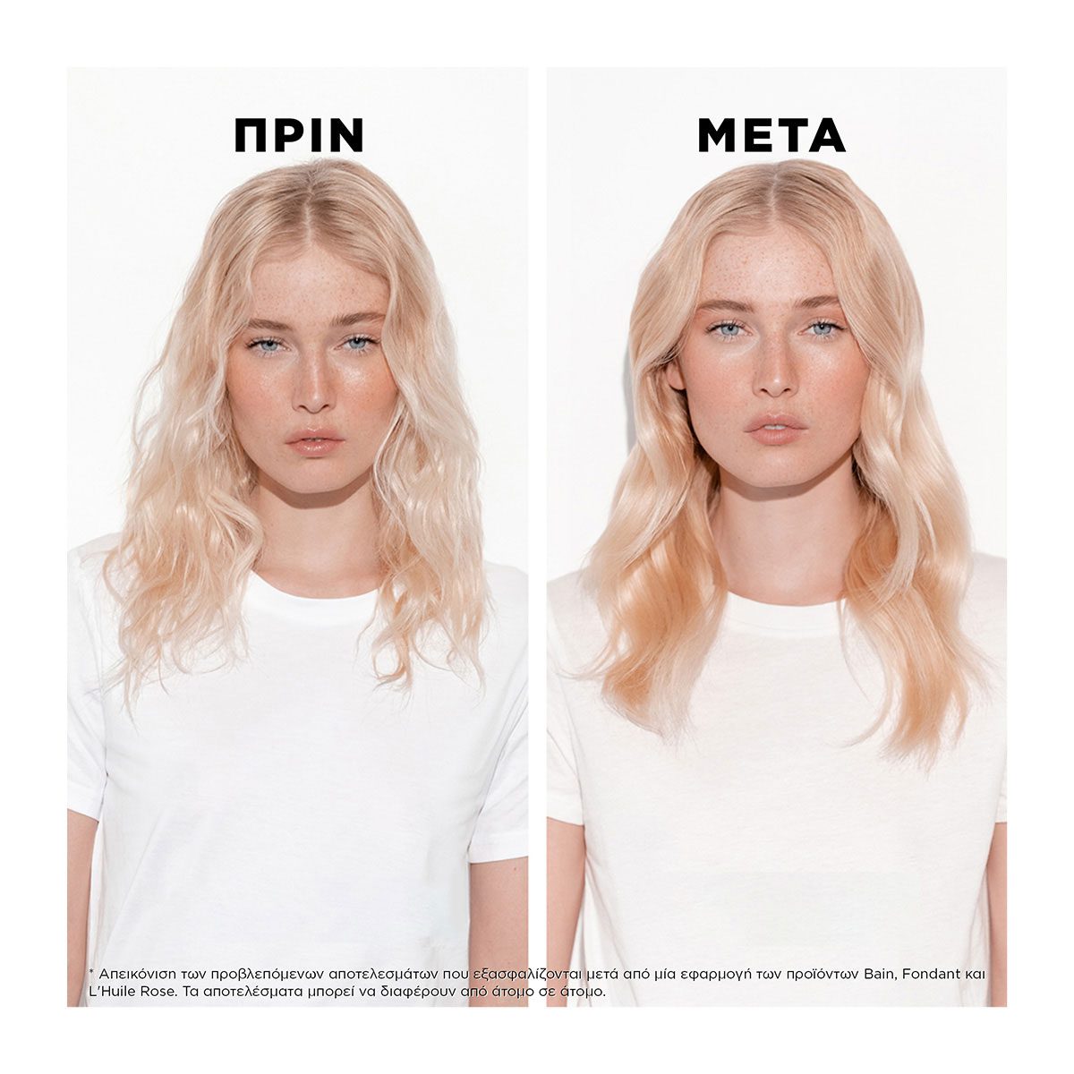 Kérastase Elixir Ultime Masque - Μάσκα για Λάμψη, Θρέψη & Προστασία από το Φριζάρισμα 200ml - Image 4