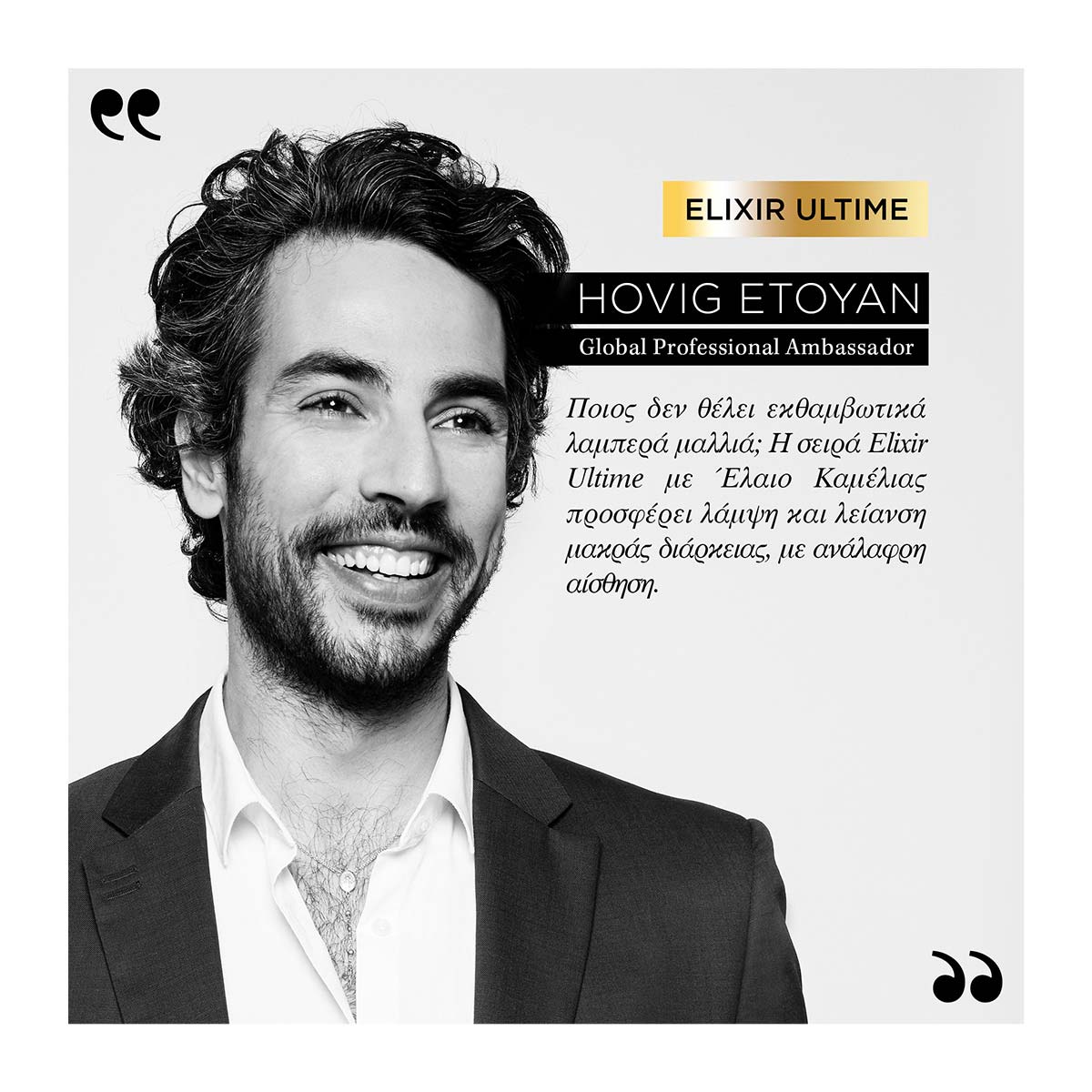 Kérastase Elixir Ultime Masque - Μάσκα για Λάμψη, Θρέψη & Προστασία από το Φριζάρισμα 200ml - Image 6