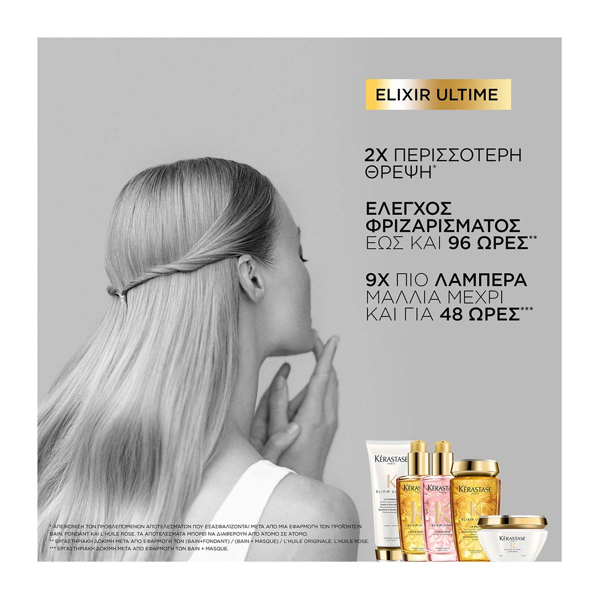 Kérastase Elixir Ultime Masque - Μάσκα για Λάμψη, Θρέψη & Προστασία από το Φριζάρισμα 200ml - Image 2