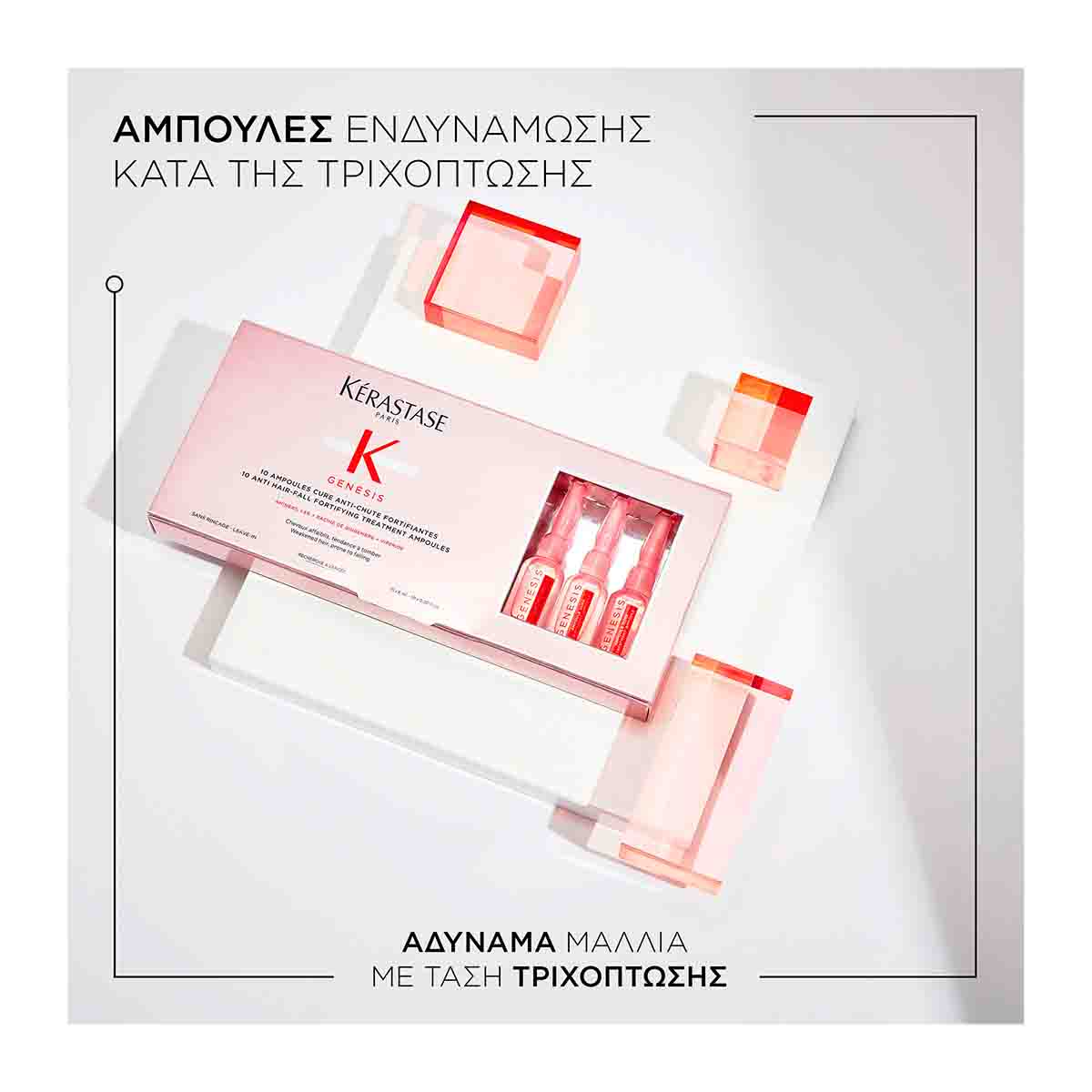 Kérastase Genesis Cure Ampoules Anti-Chute Fortifiant – Θεραπεία κατά της Τριχόπτωσης 10x6ml - Image 2