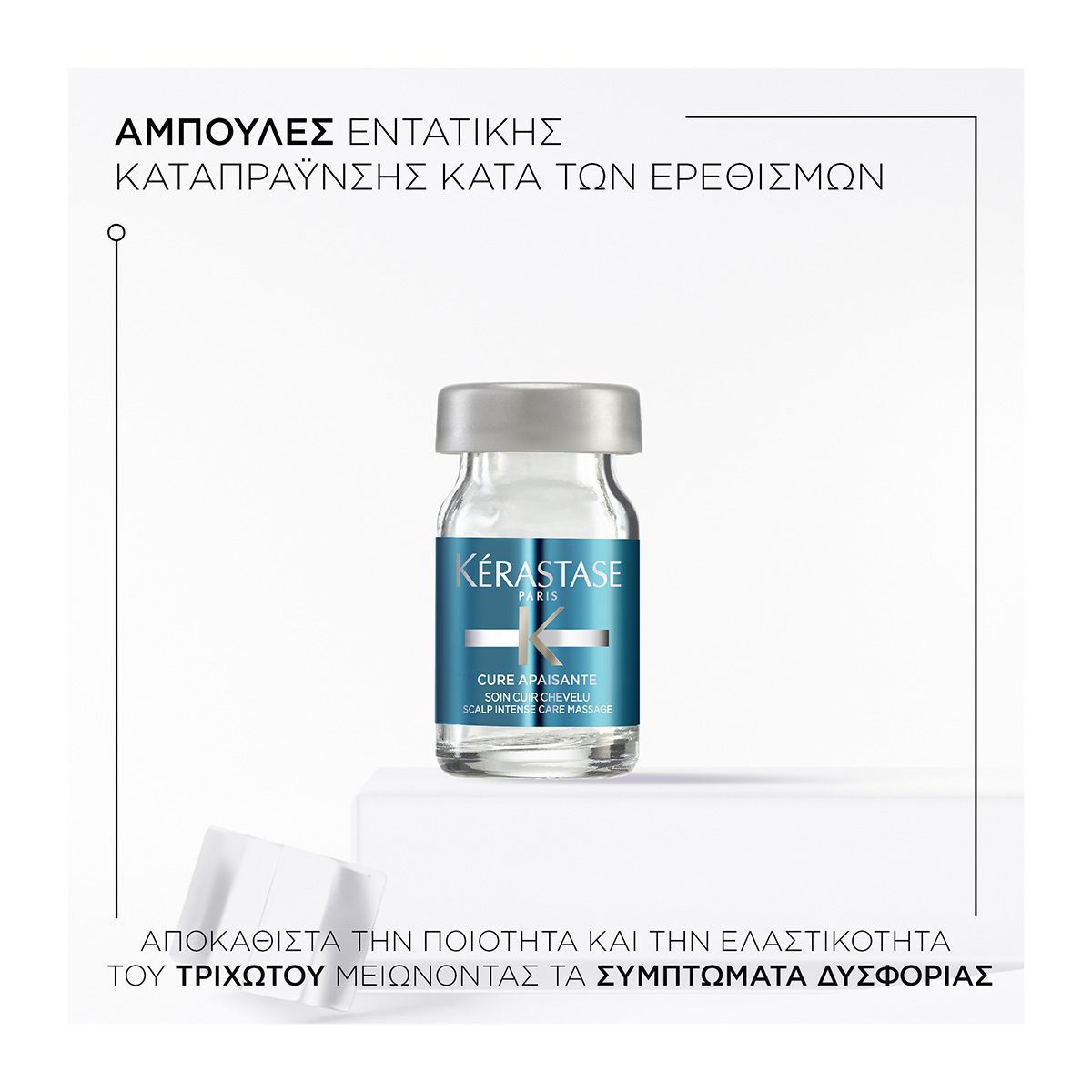 Kérastase Specifique Cure Apaisante 12x6ml – Θεραπεία Κατά των Ερεθισμών & της Ευαισθησίας του Τριχωτού - Image 2