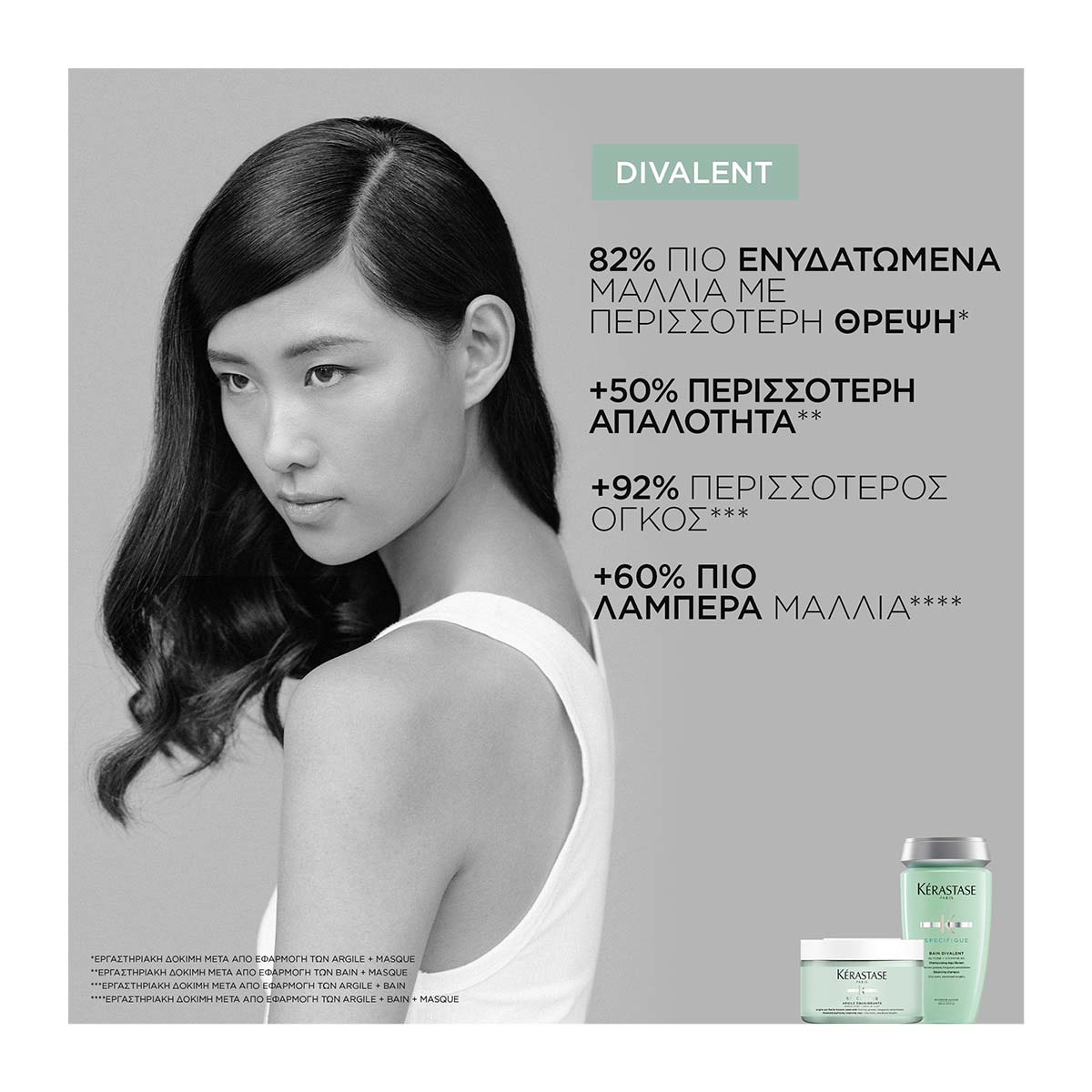 Kérastase Specifique Argile Equilibrante Cleansing Hair Clay 250ml – Άργιλος Καθαρισμού για Λιπαρές Ρίζες & Ταλαιπωρημένα Μήκη - Image 4