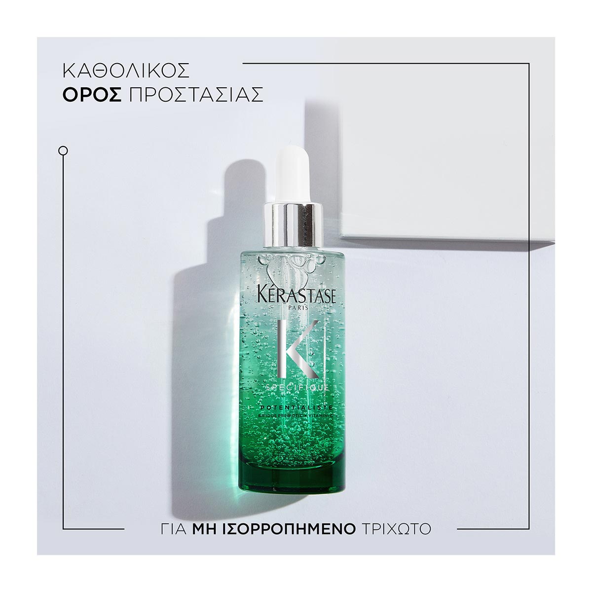 Kérastase Specifique Serum Potentialiste 90ml – Ορός για το Μη Ισορροπημένο Τριχωτό - Image 2