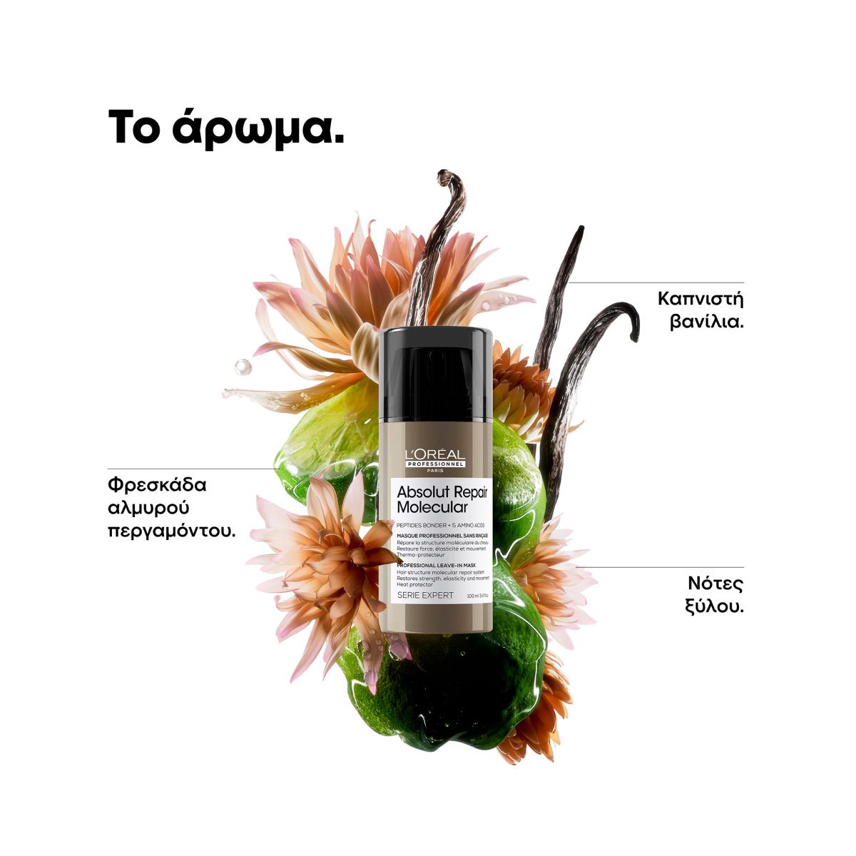 L’Oréal Professionnel Serie Expert Absolut Repair Molecular Leave-in Μάσκα Μοριακής Επανόρθωσης 50ml - Image 4