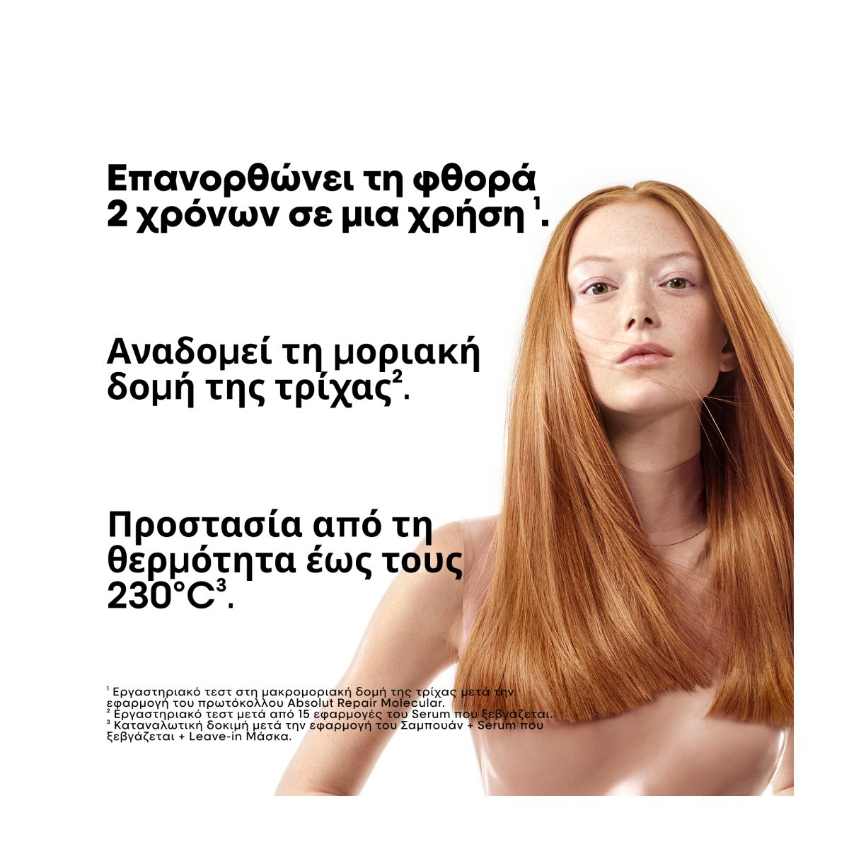 L’Oréal Professionnel Serie Expert Absolut Repair Molecular Leave-in Μάσκα Μοριακής Επανόρθωσης 50ml - Image 2