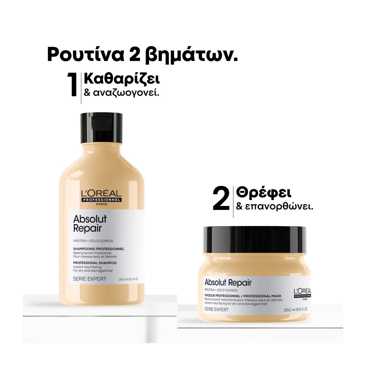 L’Oréal Professionnel Serie Expert Limited Edition Absolut Repair Duo Set για Επανόρθωση & Αναδόμηση στα Ταλαιπωρημένα Μαλλιά - Image 3