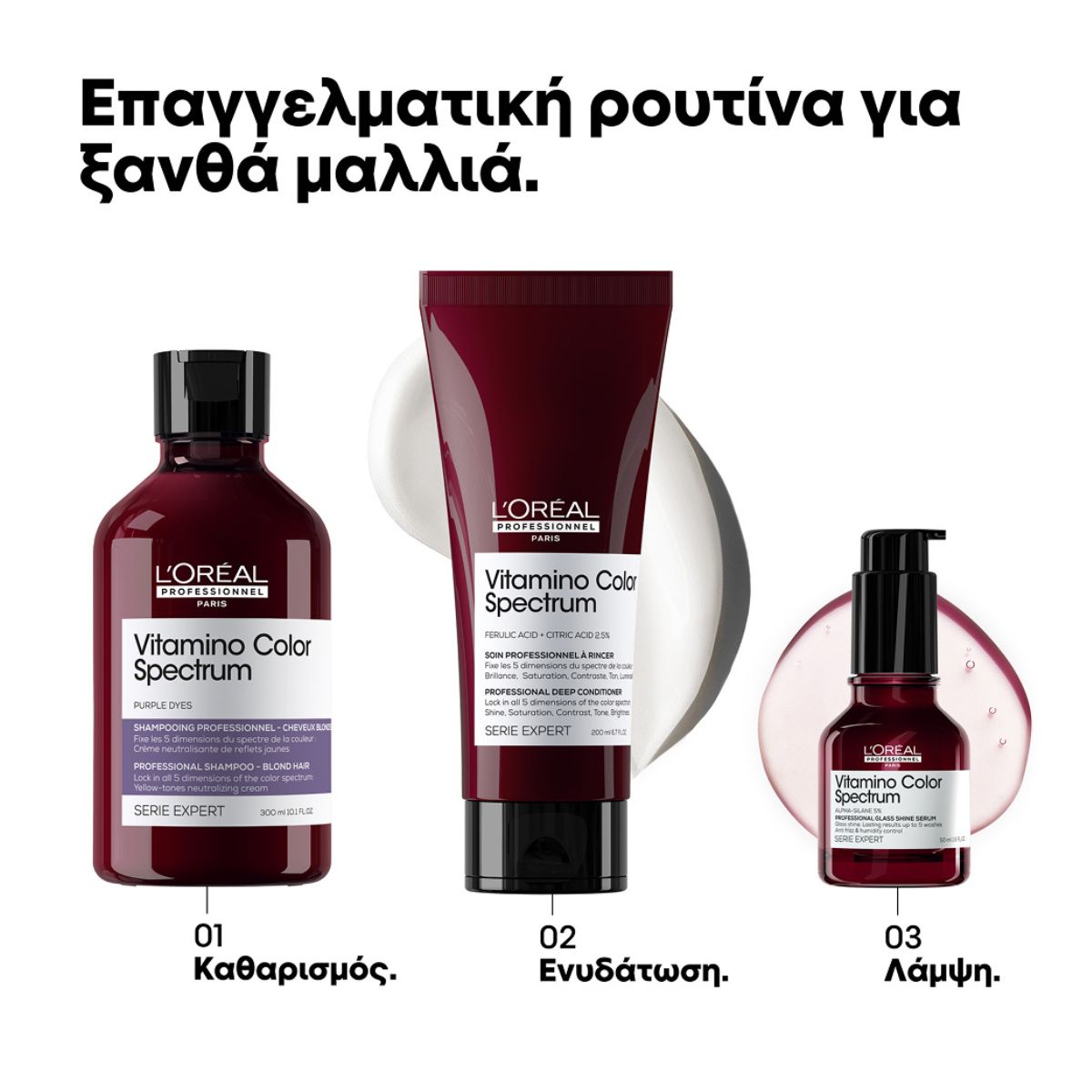 L’Oréal Professionnel Serie Expert Vitamino Color Spectrum Purple Σαμπουάν για Βαμμένα Ξανθά Μαλλιά 300ml - Image 2