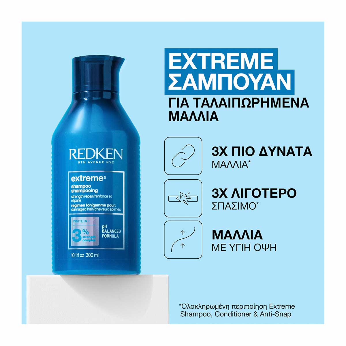 Redken Extreme Shampoo 300ml – Σαμπουάν Αναδόμησης για Ταλαιπωρημένα Μαλλιά - Image 2