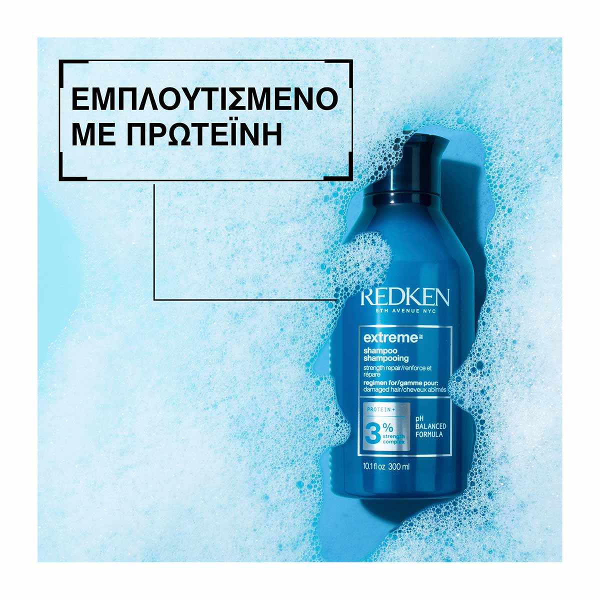 Redken Extreme Shampoo 300ml – Σαμπουάν Αναδόμησης για Ταλαιπωρημένα Μαλλιά - Image 5
