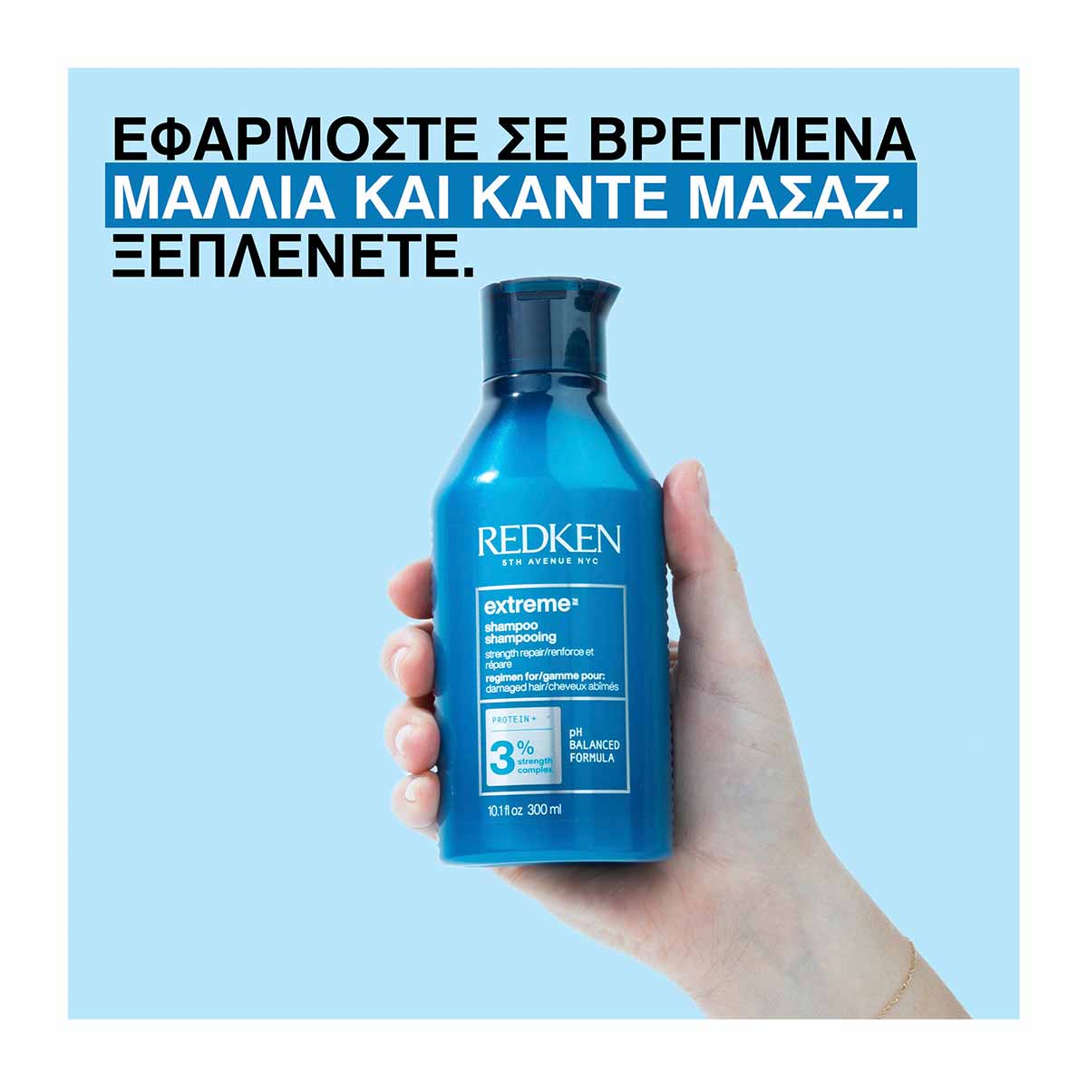 Redken Extreme Shampoo 300ml – Σαμπουάν Αναδόμησης για Ταλαιπωρημένα Μαλλιά - Image 7
