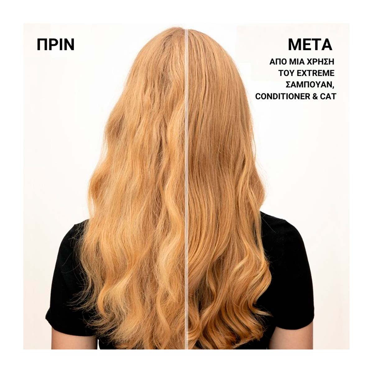 Redken Extreme Μάσκα Εντατικής Αναδόμησης 6% Για Ταλαιπωρημένα Μαλλιά 250ml - Image 3