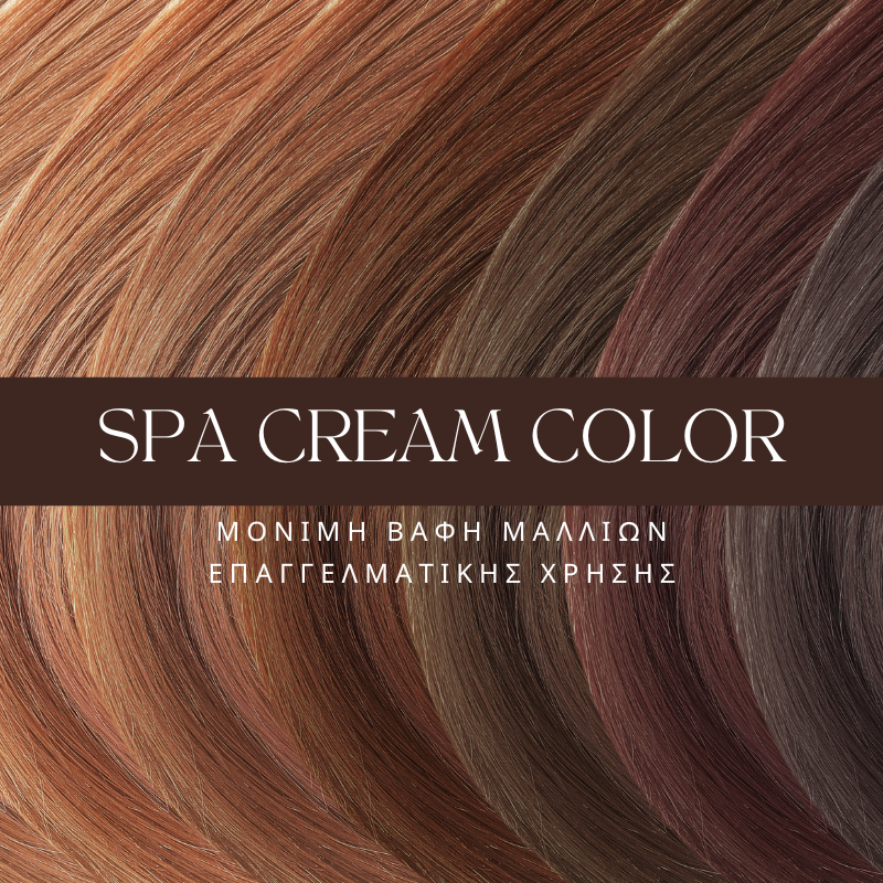 spa ream color category beautyproducts.gr