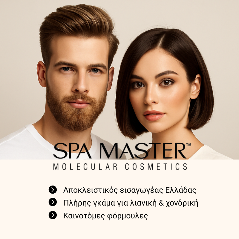 spamaster brand hero beautyproducts.gr