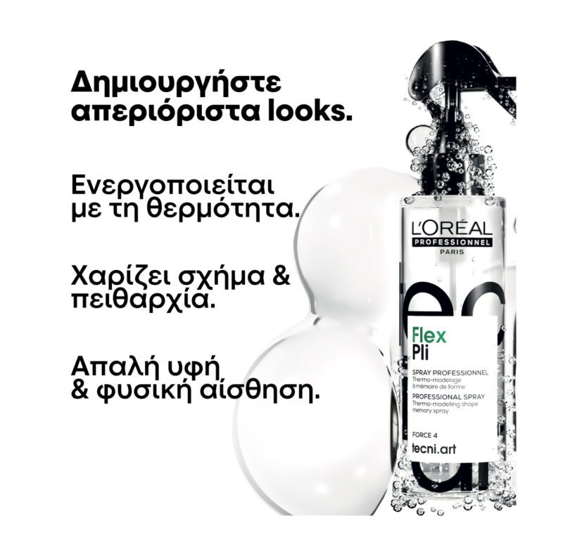 L’Oréal Professionnel Tecni Art Pli – Θερμοδραστικό Σπρέι για Όγκο 190ml - Image 2