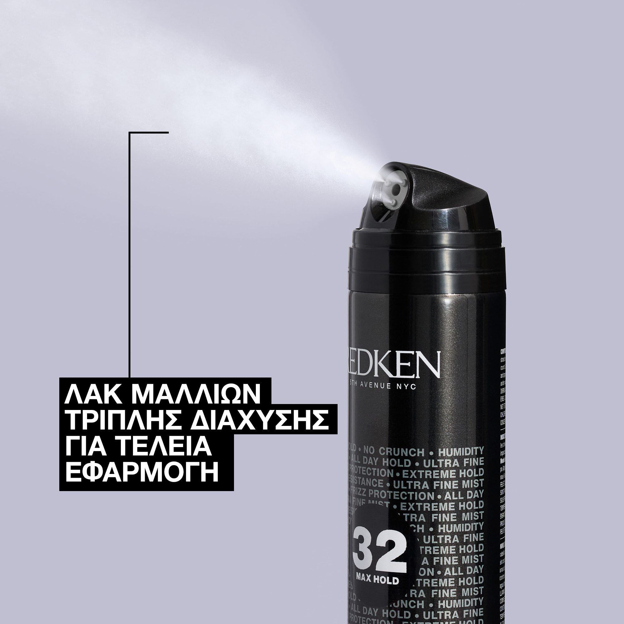 Redken Max Hold Spray 300ml – Λακ Μαλλιών για Απόλυτο Έλεγχο Διαρκείας - Image 2