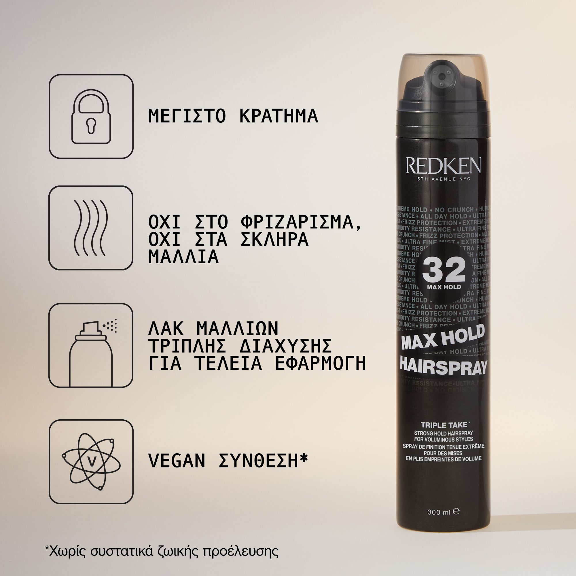 Redken Max Hold Spray 300ml – Λακ Μαλλιών για Απόλυτο Έλεγχο Διαρκείας - Image 3