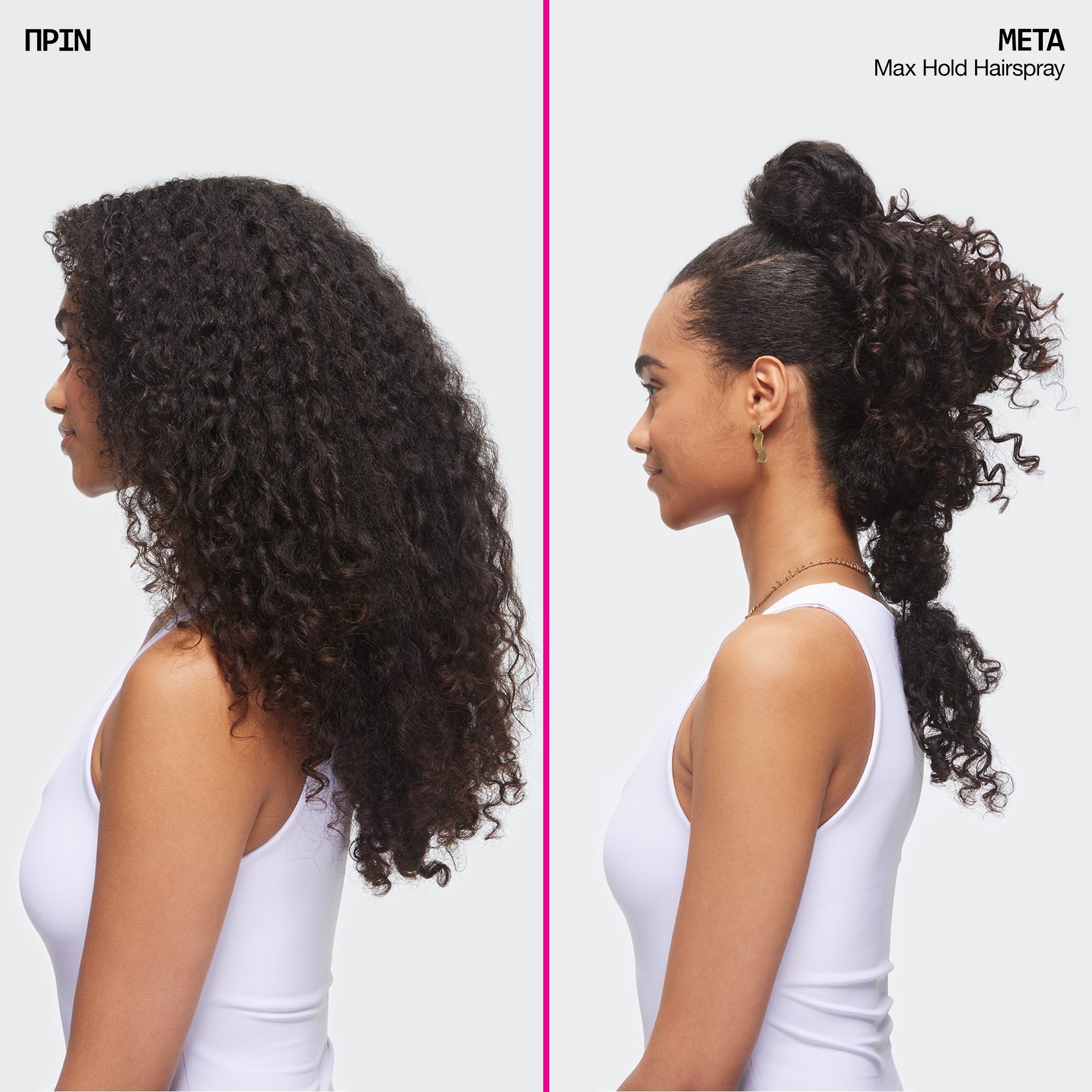 Redken Max Hold Spray 300ml – Λακ Μαλλιών για Απόλυτο Έλεγχο Διαρκείας - Image 4