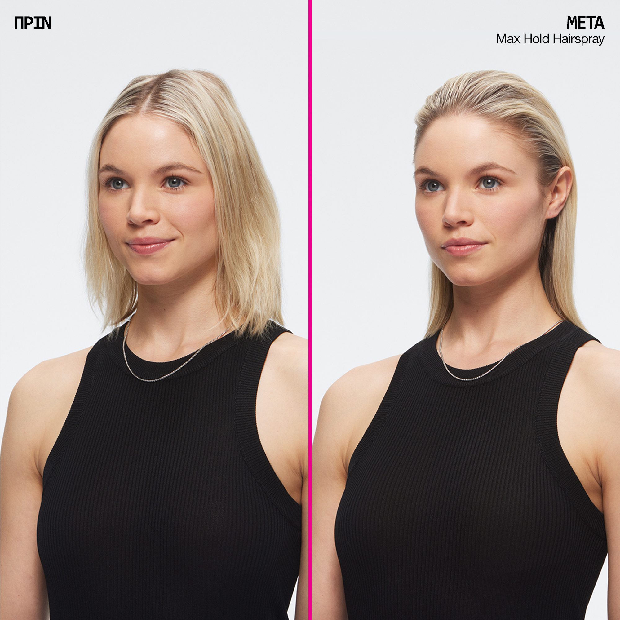 Redken Max Hold Spray 300ml – Λακ Μαλλιών για Απόλυτο Έλεγχο Διαρκείας - Image 5