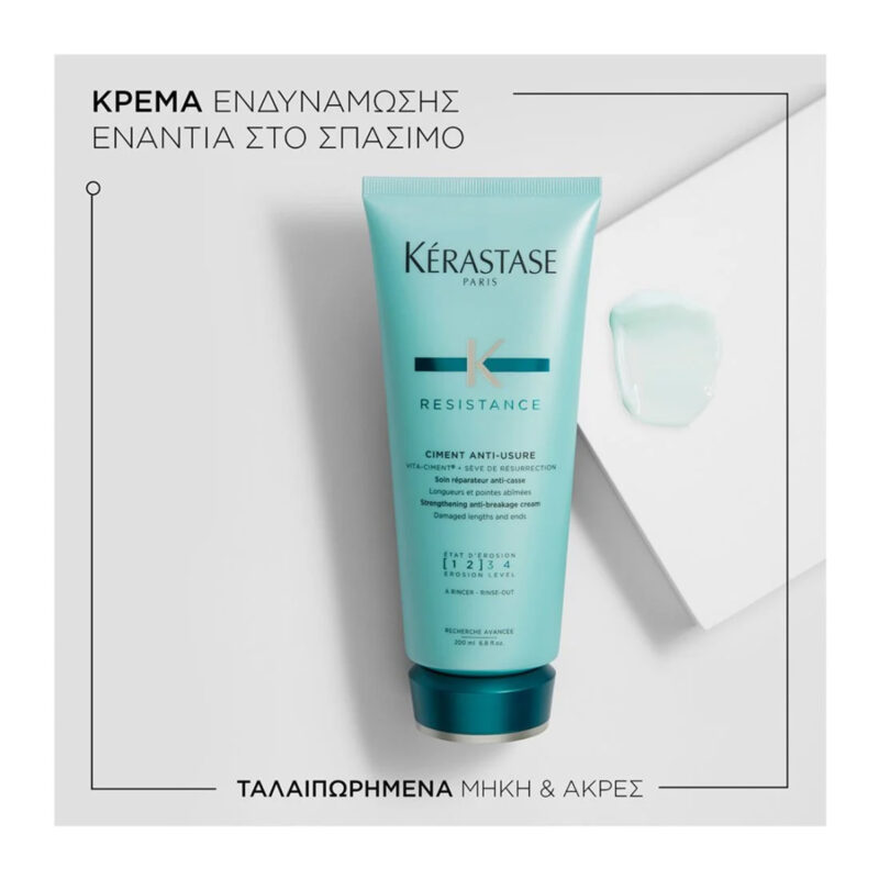 Kérastase Résistance Ciment Anti-Usure 200ml – Conditioner Επανόρθωσης για Ταλαιπωρημένα Μαλλιά - Image 2