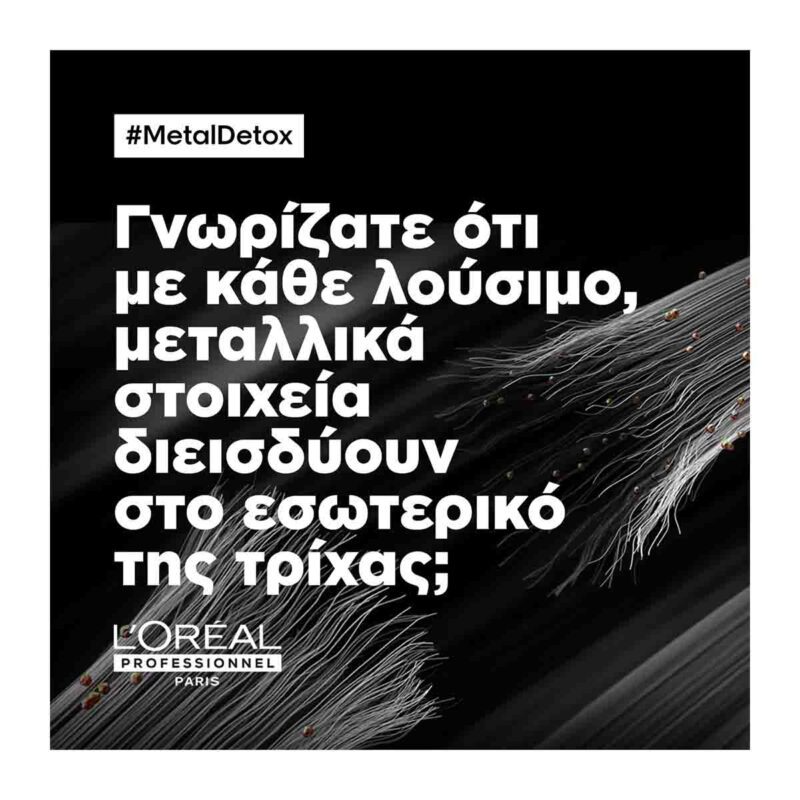 L’Oréal Professionnel Serie Expert Metal Detox Σαμπουάν Κατά των Μεταλλικών Στοιχείων 300ml – Καθαρισμός & Προστασία από τα Μέταλλα για Δυνατά, Λαμπερά Μαλλιά - Image 2