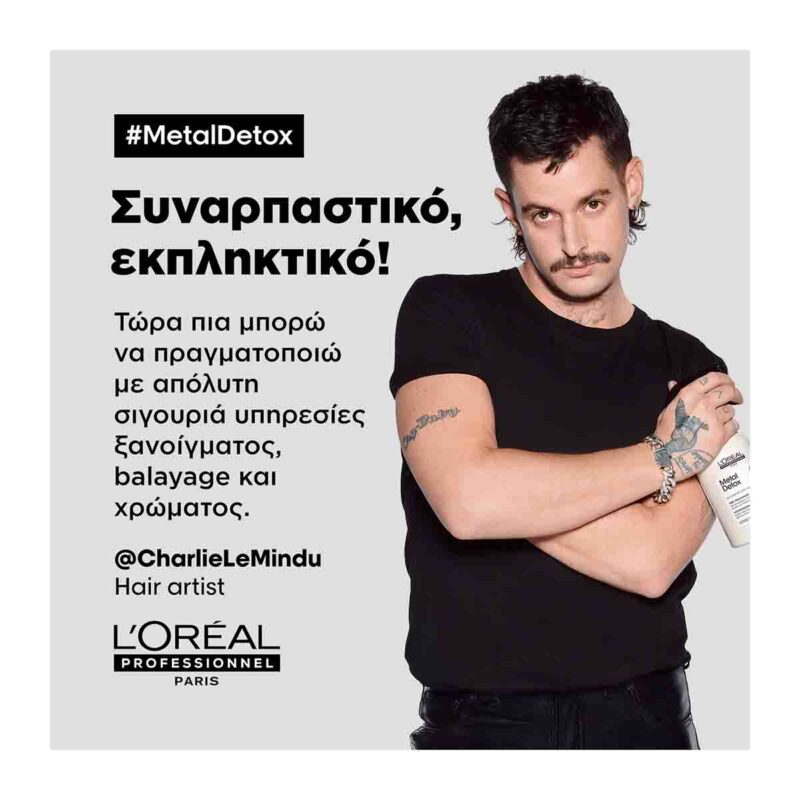 L’Oréal Professionnel Serie Expert Metal Detox Σαμπουάν Κατά των Μεταλλικών Στοιχείων 300ml – Καθαρισμός & Προστασία από τα Μέταλλα για Δυνατά, Λαμπερά Μαλλιά - Image 4