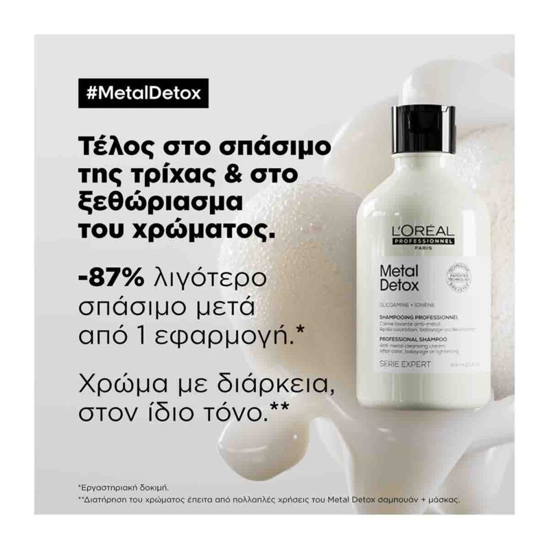 L’Oréal Professionnel Serie Expert Metal Detox Σαμπουάν Κατά των Μεταλλικών Στοιχείων 300ml – Καθαρισμός & Προστασία από τα Μέταλλα για Δυνατά, Λαμπερά Μαλλιά - Image 6