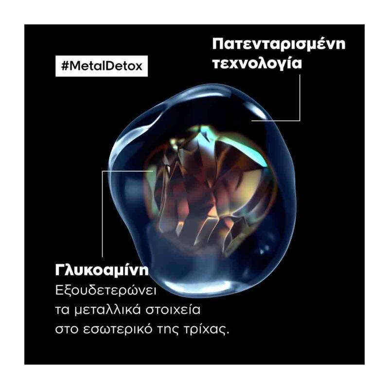 L’Oréal Professionnel Serie Expert Metal Detox Σαμπουάν Κατά των Μεταλλικών Στοιχείων 300ml – Καθαρισμός & Προστασία από τα Μέταλλα για Δυνατά, Λαμπερά Μαλλιά - Image 7