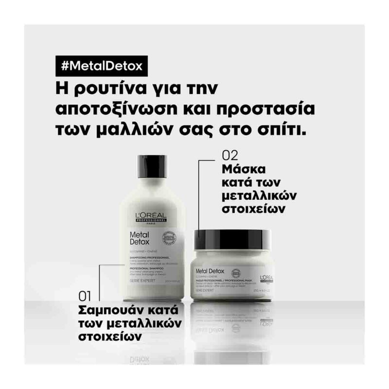 L’Oréal Professionnel Serie Expert Metal Detox Σαμπουάν Κατά των Μεταλλικών Στοιχείων 300ml – Καθαρισμός & Προστασία από τα Μέταλλα για Δυνατά, Λαμπερά Μαλλιά - Image 8