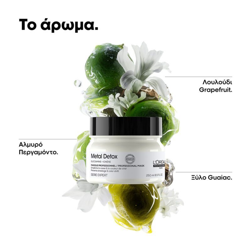 L’Oréal Professionnel Serie Expert Metal Detox Mask 150ml – Μάσκα Εντατικής Περιποίησης Κατά των Μεταλλικών Στοιχείων - Image 4