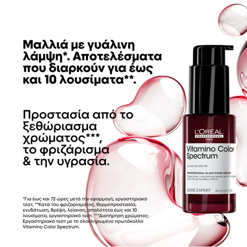 L’Oréal Professionnel Serie Expert Vitamino Color Spectrum Serum Λάμψης & Προστασίας Χρώματος 30ml - Image 2