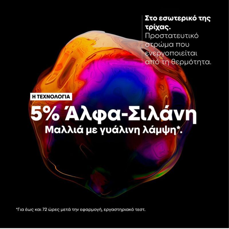 L’Oréal Professionnel Serie Expert Vitamino Color Spectrum Serum Λάμψης & Προστασίας Χρώματος 30ml - Image 7