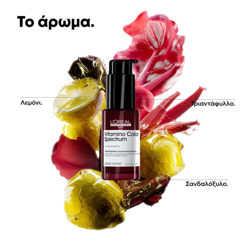 L’Oréal Professionnel Serie Expert Vitamino Color Spectrum Serum Λάμψης & Προστασίας Χρώματος 30ml - Image 6