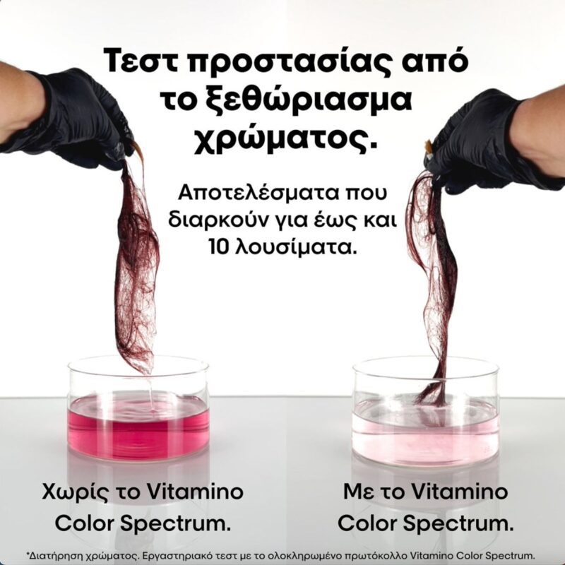L’Oréal Professionnel Serie Expert Vitamino Color Spectrum Serum Λάμψης & Προστασίας Χρώματος 30ml - Image 4