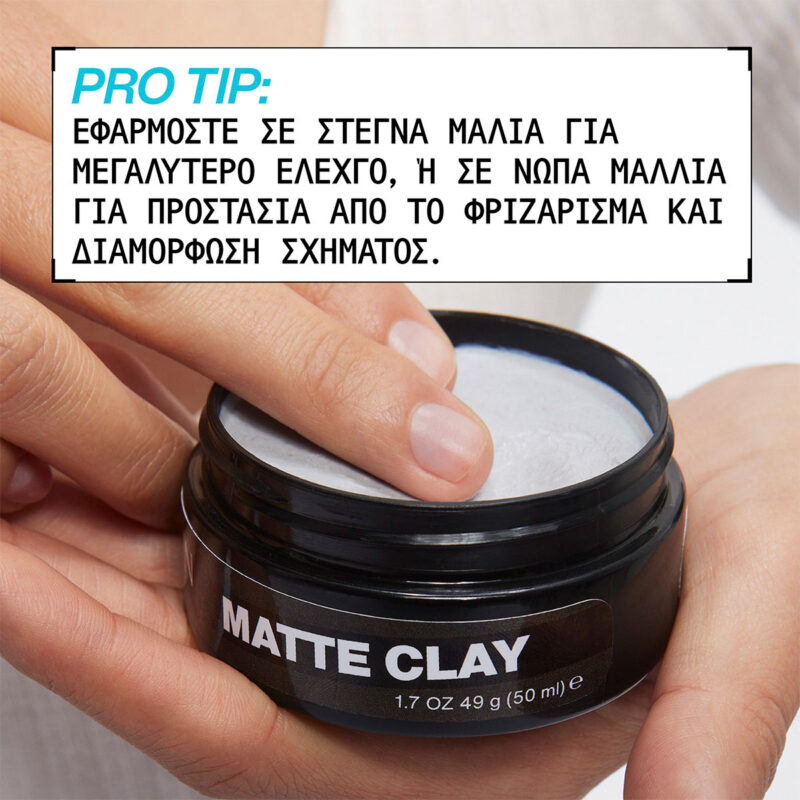 Redken Matte Clay 75ml – Πηλός Μαλλιών για Ματ Υφή & Δυνατό Κράτημα - Image 4