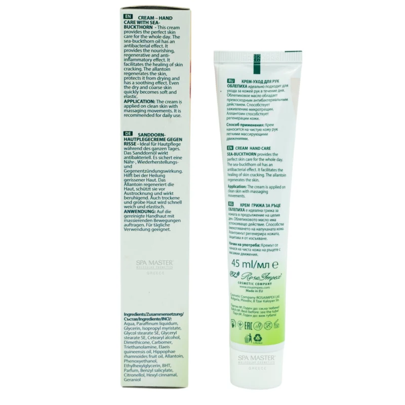 Bio Care Sea Buckthorn Hand Cream 45ml – Ενυδατική & Επιδιορθωτική Κρέμα Χεριών με Ιπποφαές - Image 4