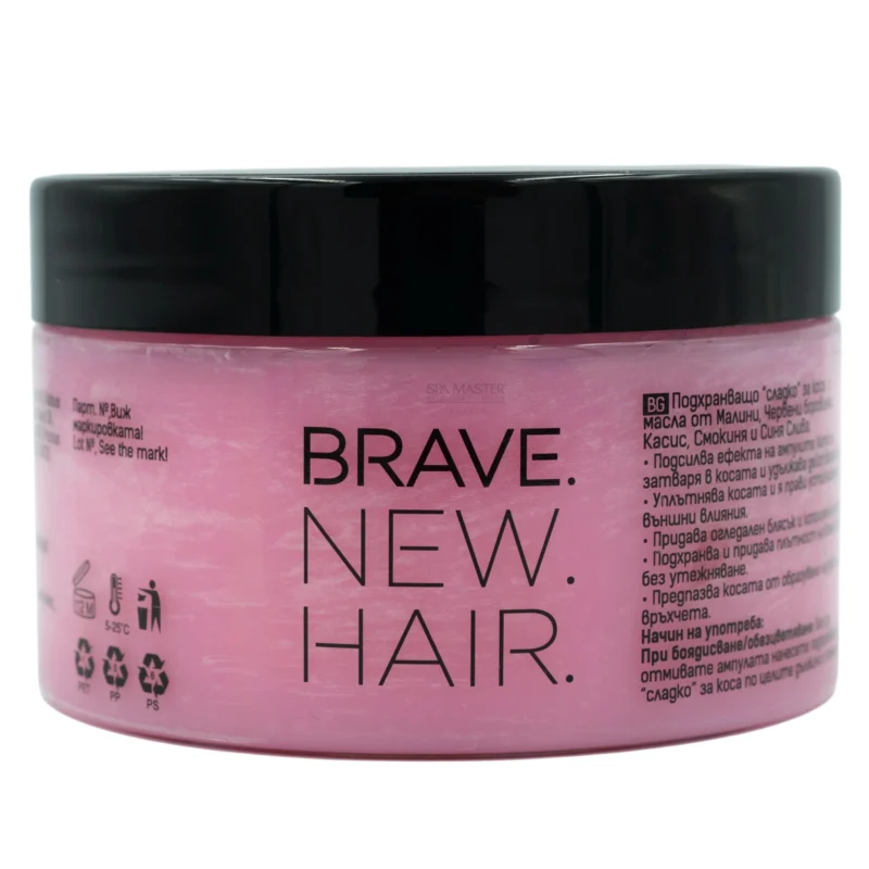 Brave New Hair JAM 250ml – Θρεπτική «Μαρμελάδα» Μαλλιών με Έλαια Κόκκινων Φρούτων για Επανόρθωση, Λάμψη και Πυκνότητα - Image 2