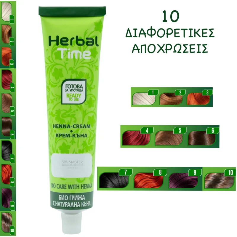 Έτοιμη Henna Μαλλιών Βυσσινί Κόκκινο - Morello N4 Herbal Time 75ml - Image 6