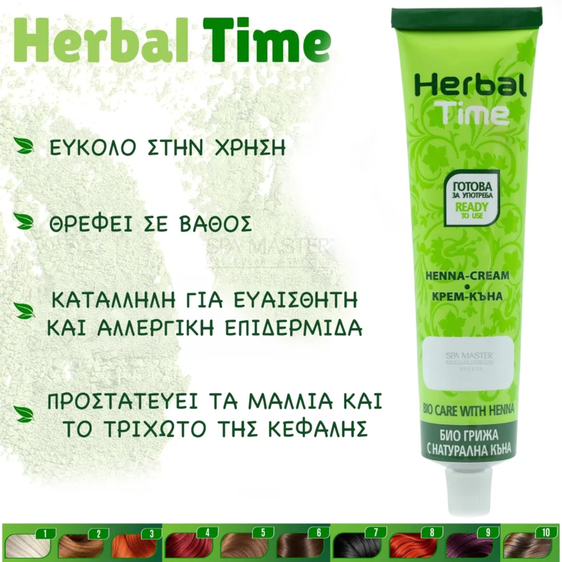 Έτοιμη Henna Μαλλιών Βυσσινί Κόκκινο - Morello N4 Herbal Time 75ml - Image 5