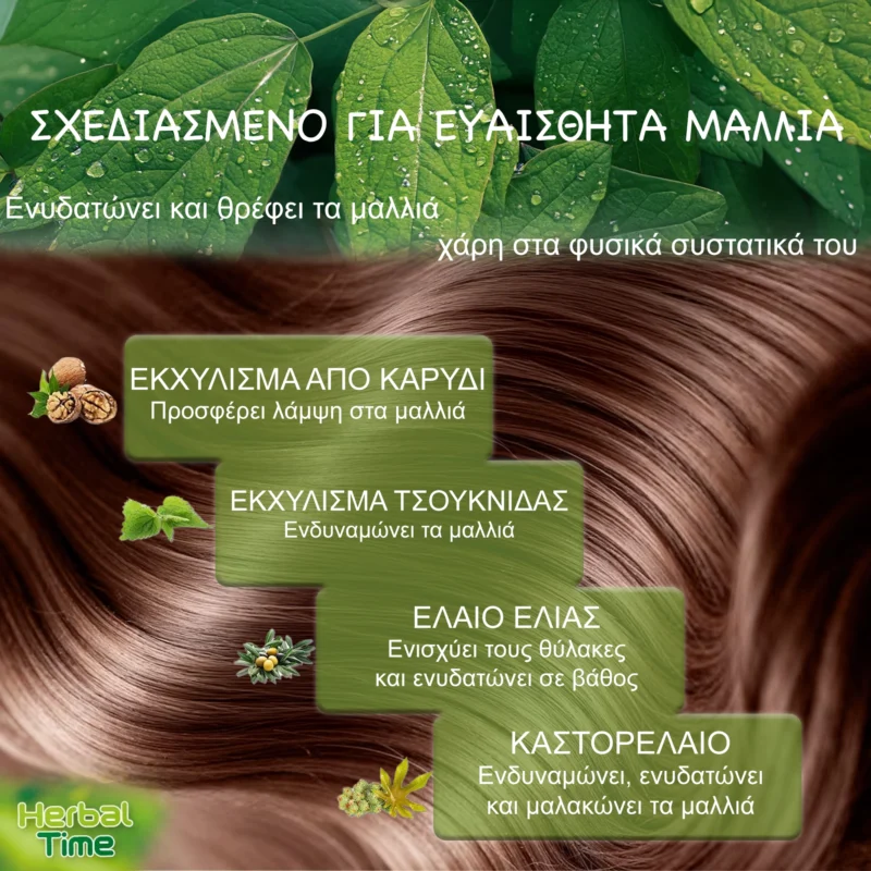 Έτοιμη Henna Μαλλιών Βυσσινί Κόκκινο - Morello N4 Herbal Time 75ml - Image 4