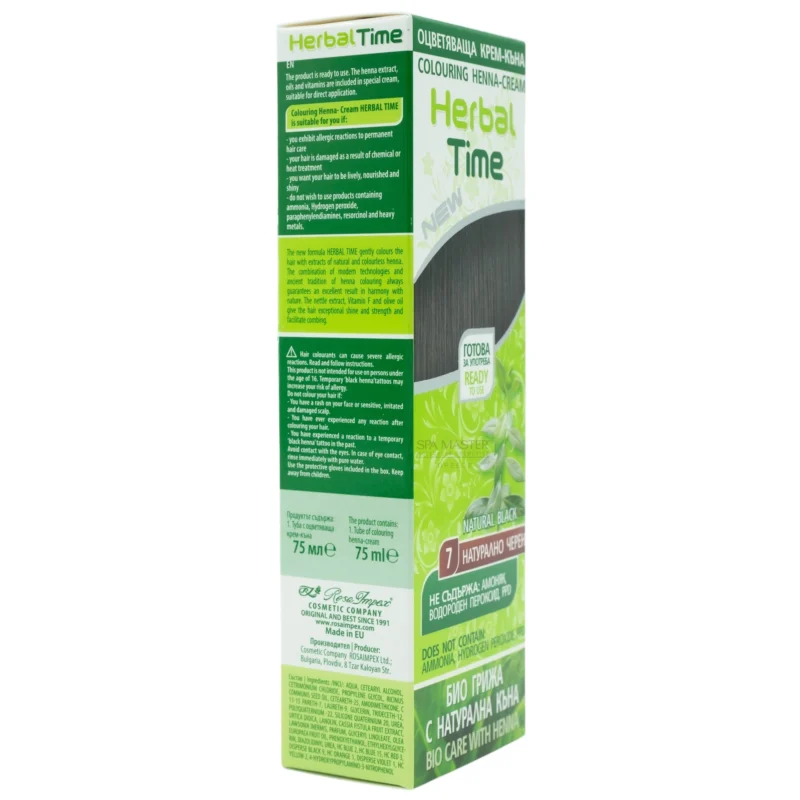 Έτοιμη Henna Μαλλιών Φυσικό Μαύρο - Black N7 Herbal Time 75ml - Image 3